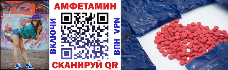 Амфетамин VHQ  купить наркоту  Верхний Тагил 