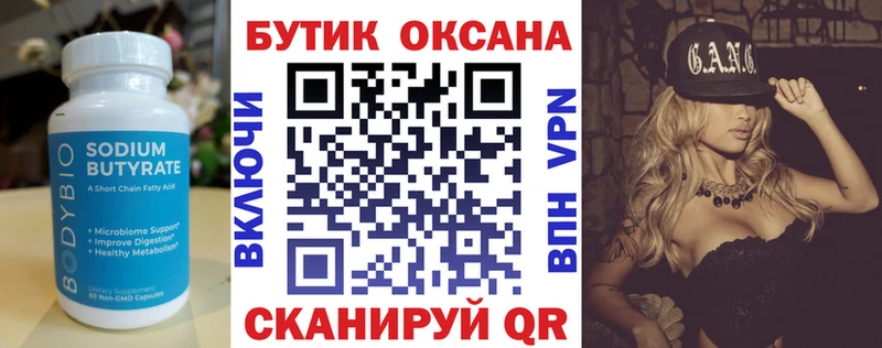 Бутират жидкий экстази  Верхний Тагил 