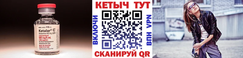 МЕГА маркетплейс  Верхний Тагил  Кетамин VHQ 