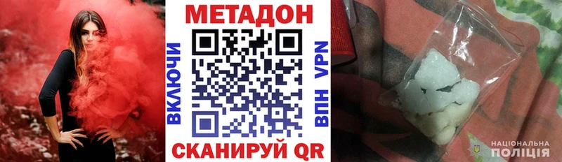 МЕТАДОН кристалл Верхний Тагил