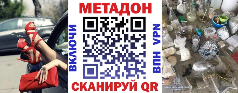 Метадон methadone  продажа наркотиков  Верхний Тагил 